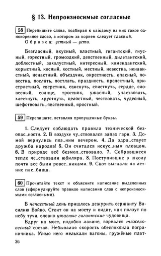 192 1  русский язык. для шк. ст. классов и пост. в вузы-розенталь д.э_2010 -448с