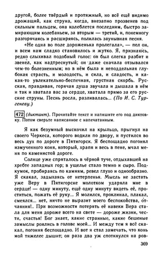 192 1  русский язык. для шк. ст. классов и пост. в вузы-розенталь д.э_2010 -448с