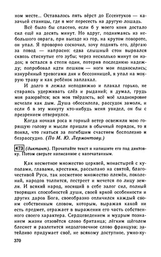 192 1  русский язык. для шк. ст. классов и пост. в вузы-розенталь д.э_2010 -448с