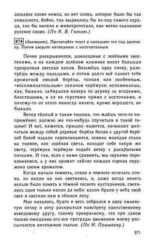 192 1  русский язык. для шк. ст. классов и пост. в вузы-розенталь д.э_2010 -448с