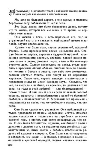 192 1  русский язык. для шк. ст. классов и пост. в вузы-розенталь д.э_2010 -448с