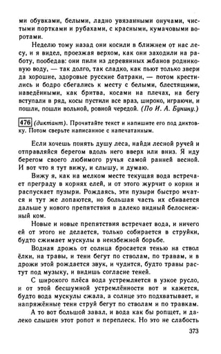 192 1  русский язык. для шк. ст. классов и пост. в вузы-розенталь д.э_2010 -448с