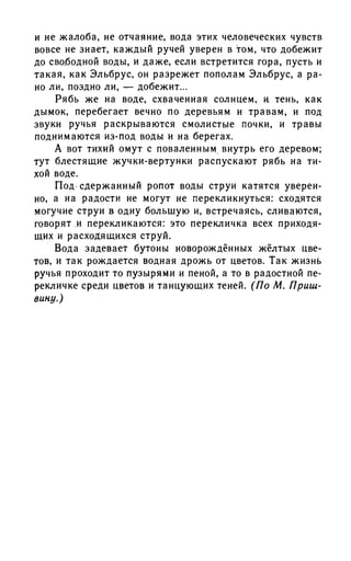 192 1  русский язык. для шк. ст. классов и пост. в вузы-розенталь д.э_2010 -448с
