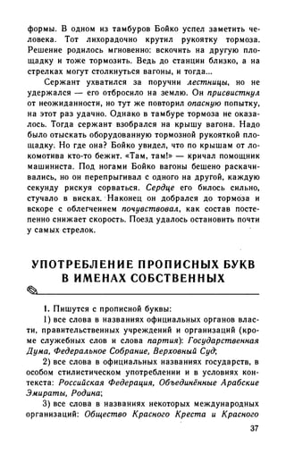 192 1  русский язык. для шк. ст. классов и пост. в вузы-розенталь д.э_2010 -448с