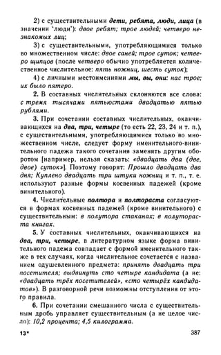 192 1  русский язык. для шк. ст. классов и пост. в вузы-розенталь д.э_2010 -448с