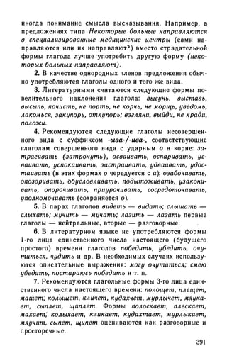 192 1  русский язык. для шк. ст. классов и пост. в вузы-розенталь д.э_2010 -448с