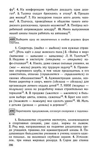 192 1  русский язык. для шк. ст. классов и пост. в вузы-розенталь д.э_2010 -448с