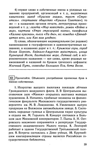 192 1  русский язык. для шк. ст. классов и пост. в вузы-розенталь д.э_2010 -448с