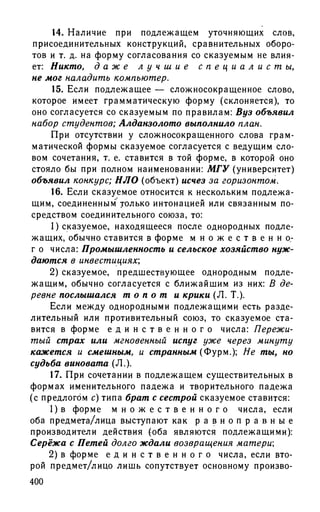 192 1  русский язык. для шк. ст. классов и пост. в вузы-розенталь д.э_2010 -448с