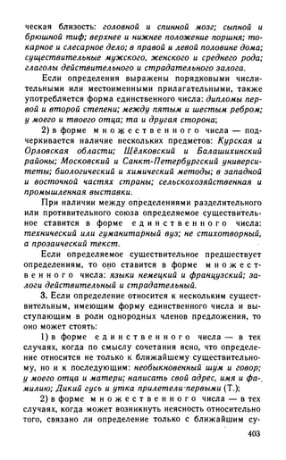 192 1  русский язык. для шк. ст. классов и пост. в вузы-розенталь д.э_2010 -448с