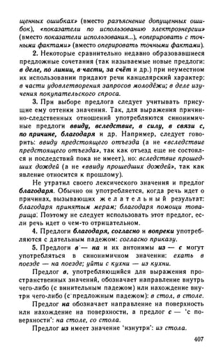 192 1  русский язык. для шк. ст. классов и пост. в вузы-розенталь д.э_2010 -448с