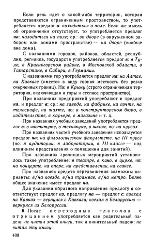 192 1  русский язык. для шк. ст. классов и пост. в вузы-розенталь д.э_2010 -448с