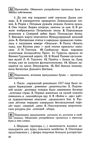 192 1  русский язык. для шк. ст. классов и пост. в вузы-розенталь д.э_2010 -448с