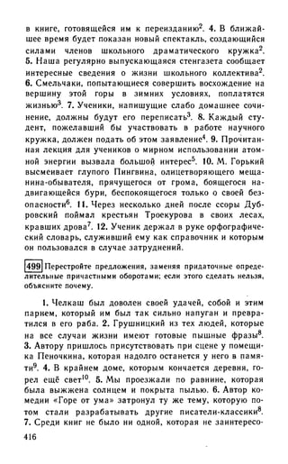 192 1  русский язык. для шк. ст. классов и пост. в вузы-розенталь д.э_2010 -448с