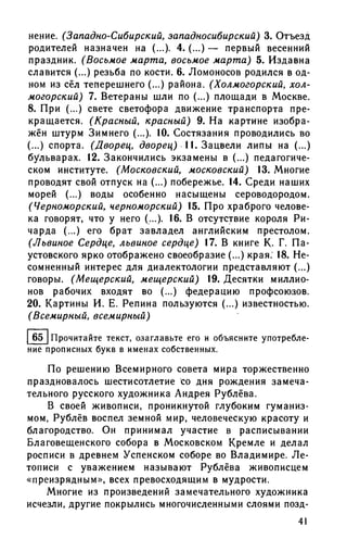 192 1  русский язык. для шк. ст. классов и пост. в вузы-розенталь д.э_2010 -448с