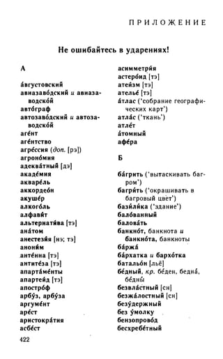 192 1  русский язык. для шк. ст. классов и пост. в вузы-розенталь д.э_2010 -448с
