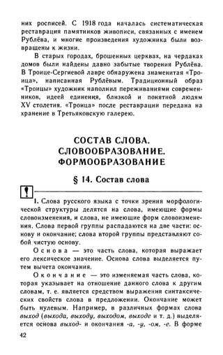 192 1  русский язык. для шк. ст. классов и пост. в вузы-розенталь д.э_2010 -448с