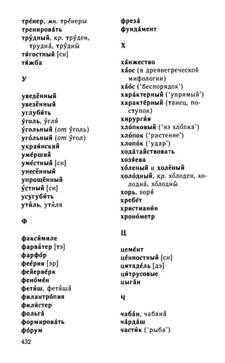 192 1  русский язык. для шк. ст. классов и пост. в вузы-розенталь д.э_2010 -448с