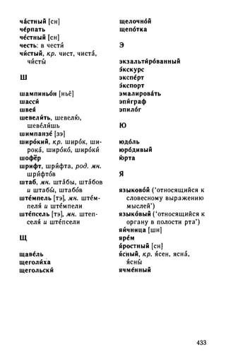 192 1  русский язык. для шк. ст. классов и пост. в вузы-розенталь д.э_2010 -448с