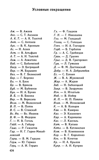 192 1  русский язык. для шк. ст. классов и пост. в вузы-розенталь д.э_2010 -448с