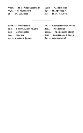 192 1  русский язык. для шк. ст. классов и пост. в вузы-розенталь д.э_2010 -448с