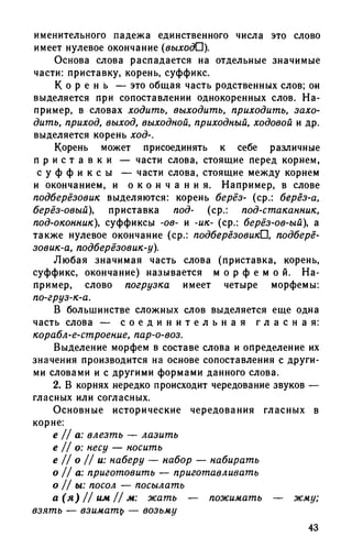 192 1  русский язык. для шк. ст. классов и пост. в вузы-розенталь д.э_2010 -448с
