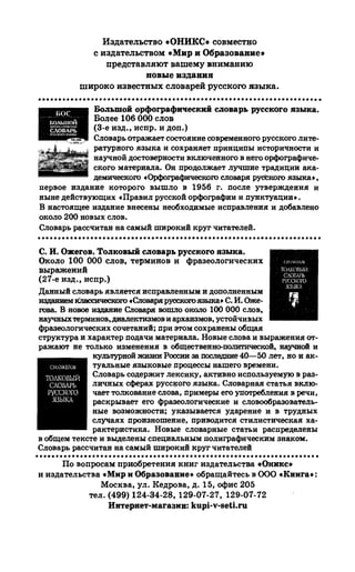 192 1  русский язык. для шк. ст. классов и пост. в вузы-розенталь д.э_2010 -448с