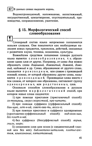 192 1  русский язык. для шк. ст. классов и пост. в вузы-розенталь д.э_2010 -448с