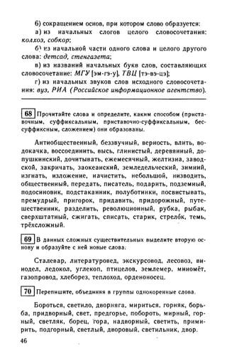 192 1  русский язык. для шк. ст. классов и пост. в вузы-розенталь д.э_2010 -448с