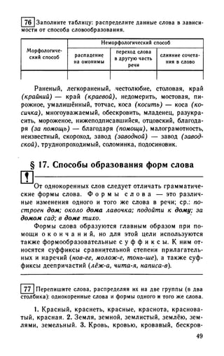 192 1  русский язык. для шк. ст. классов и пост. в вузы-розенталь д.э_2010 -448с