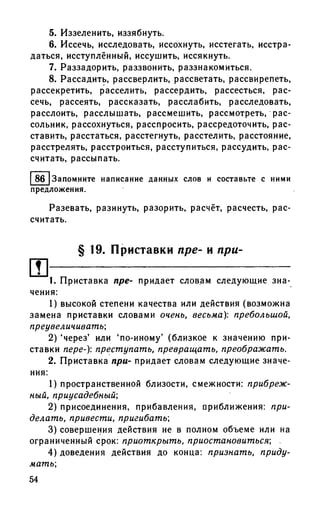 192 1  русский язык. для шк. ст. классов и пост. в вузы-розенталь д.э_2010 -448с