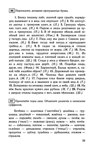 192 1  русский язык. для шк. ст. классов и пост. в вузы-розенталь д.э_2010 -448с
