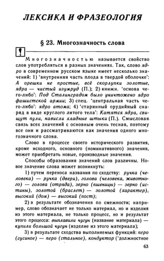 192 1  русский язык. для шк. ст. классов и пост. в вузы-розенталь д.э_2010 -448с