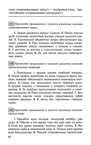 192 1  русский язык. для шк. ст. классов и пост. в вузы-розенталь д.э_2010 -448с