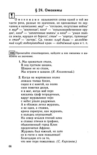 192 1  русский язык. для шк. ст. классов и пост. в вузы-розенталь д.э_2010 -448с