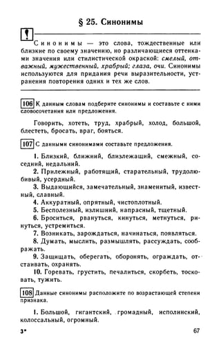 192 1  русский язык. для шк. ст. классов и пост. в вузы-розенталь д.э_2010 -448с