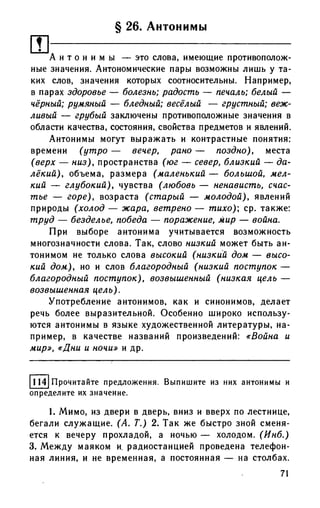 192 1  русский язык. для шк. ст. классов и пост. в вузы-розенталь д.э_2010 -448с