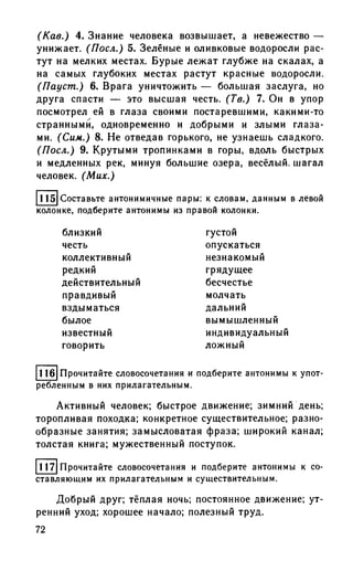 192 1  русский язык. для шк. ст. классов и пост. в вузы-розенталь д.э_2010 -448с
