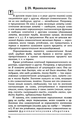 192 1  русский язык. для шк. ст. классов и пост. в вузы-розенталь д.э_2010 -448с