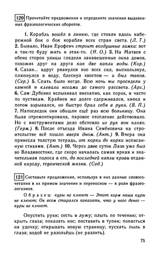 192 1  русский язык. для шк. ст. классов и пост. в вузы-розенталь д.э_2010 -448с