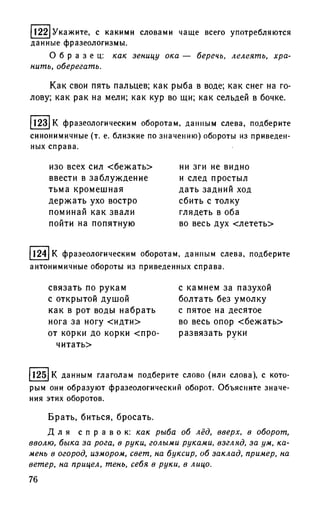 192 1  русский язык. для шк. ст. классов и пост. в вузы-розенталь д.э_2010 -448с