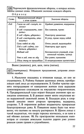 192 1  русский язык. для шк. ст. классов и пост. в вузы-розенталь д.э_2010 -448с