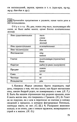 192 1  русский язык. для шк. ст. классов и пост. в вузы-розенталь д.э_2010 -448с