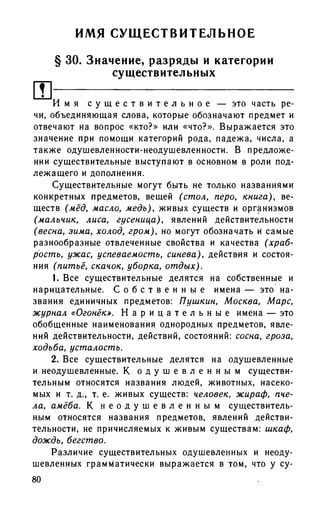 192 1  русский язык. для шк. ст. классов и пост. в вузы-розенталь д.э_2010 -448с