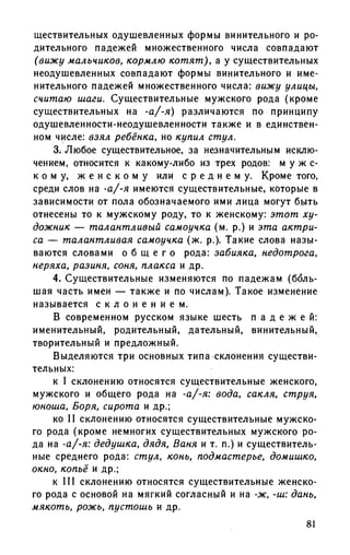 192 1  русский язык. для шк. ст. классов и пост. в вузы-розенталь д.э_2010 -448с