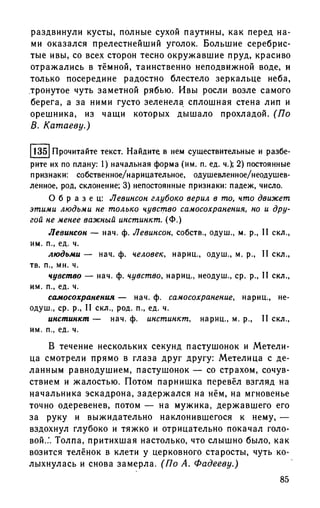 192 1  русский язык. для шк. ст. классов и пост. в вузы-розенталь д.э_2010 -448с