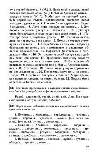 192 1  русский язык. для шк. ст. классов и пост. в вузы-розенталь д.э_2010 -448с