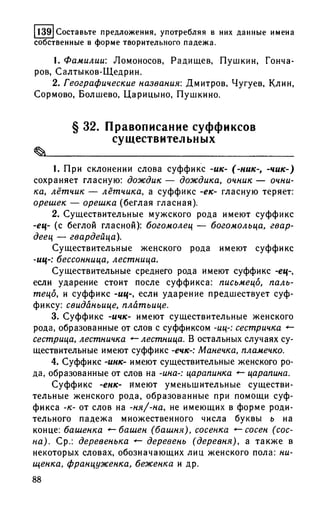 192 1  русский язык. для шк. ст. классов и пост. в вузы-розенталь д.э_2010 -448с