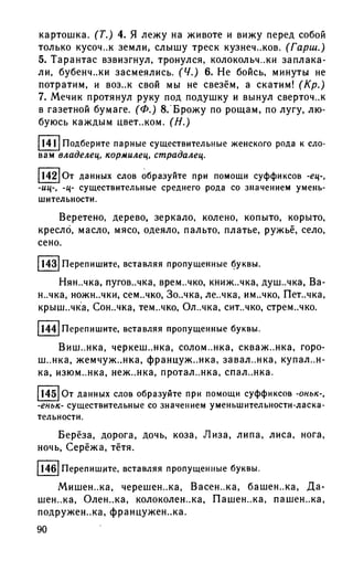 192 1  русский язык. для шк. ст. классов и пост. в вузы-розенталь д.э_2010 -448с