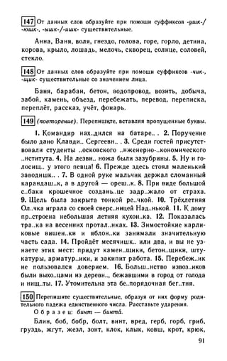 192 1  русский язык. для шк. ст. классов и пост. в вузы-розенталь д.э_2010 -448с